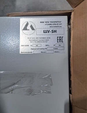 Шкаф управления ШУ1.1