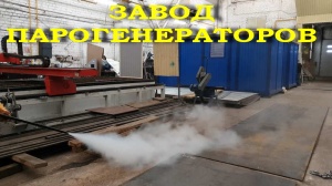 Завод парогенераторов Орел
