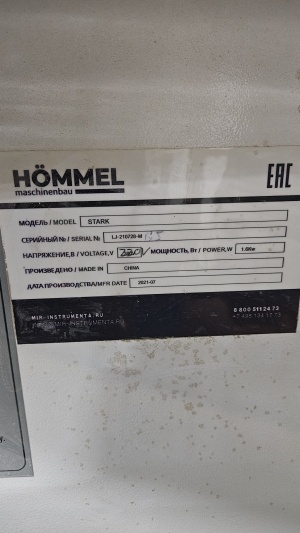 Криволинейный кромочный станок