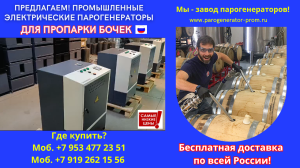 Паровая камера дезинфекция