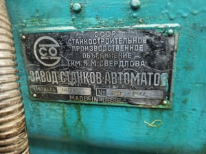 Токарный автомат 1А12П