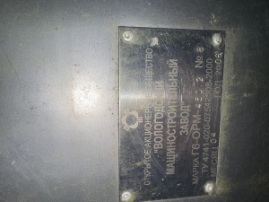 Резервуар-охладитель молока ВМЗ Г6-ОРМ-450