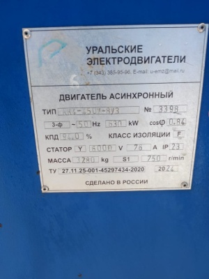 АК4 -450У- 8У3 630квт./750об