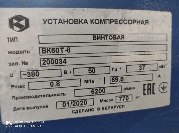 Компрессор винтовой 6,2 м вт-50 Remeza