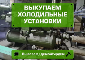 ПОКУПАЕМ МКТ ФУУ ТМХВ