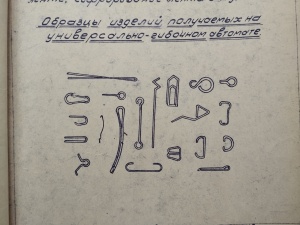 Штамповочно Гибочный автомат пресс