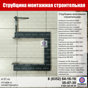 Траверса для колонн