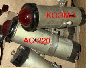 Сигнальная арматура ае, аме, ас-1201, ас-220, асл, тскл, тсм, тсб