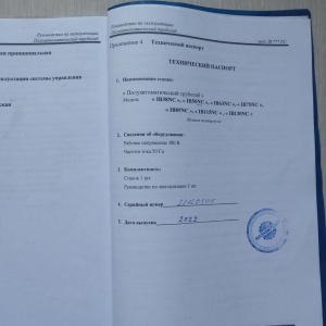 Полуавтоматический трубогибочный станок IRONMAC IB-50NC (почти новый)