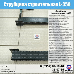 Струбцина 350 мм строительная