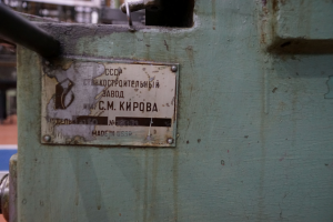 УниверсалЬный фрезерный 6В75 200*500; Шлифовальный 3Г182, 1968 г. в.Токарный 1ИС611В-1981 г.в; Шлифовальный 3Д-180, 1980 г.в