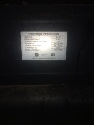 Пушка дизельная TOR BGO 2B