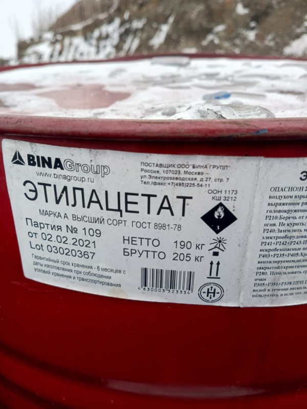 дибутилфталат, диоктилфталат, метилацетат, толуол, карбамид и другое неликвиды по РФ