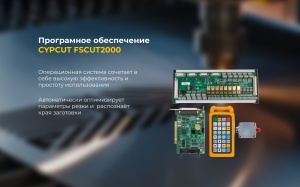 Станок лазерной резки металла F3015 на 2 кВт