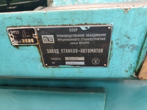Токарный автомат 1М10ДА
