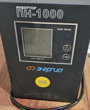 Инвертор Энергия ПН-1000