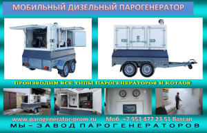 Завод парогенераторов Орел