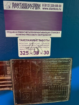 Пресс механический К2130