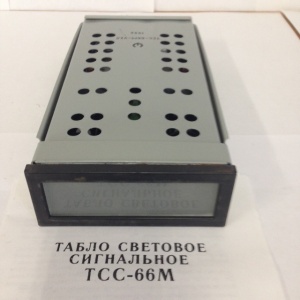 Табло световое тсб, тсм, тскл, тсс-66, тсс-92, ссв-15