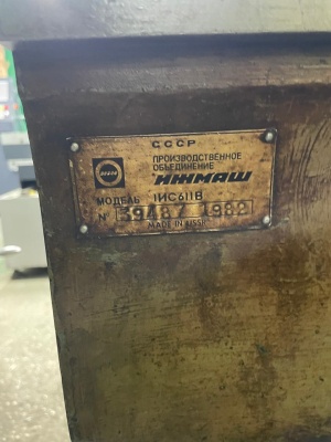 Токарно-винторезный станок 1ИС611В