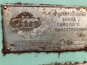 Токарно-винторезный тяжёлый 1А660.100 Ф2 рмц 6300мм
