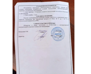 Заглушка поворотная Ду50Ру10 (обтюратор в сборе)