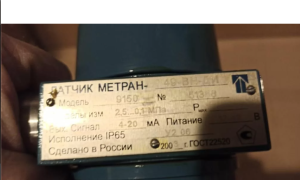 Датчик давления Метран-49-вн-ди мод.9150
