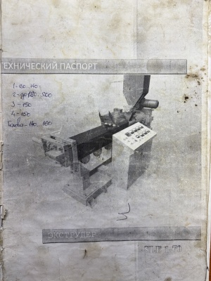 Гранулятор полимеров и Агломератор комплектом