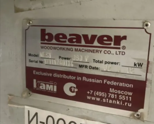 Обрабатывающий центр с чпу Beaver nest concept max