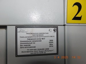 Комплектная трансформатораня подстанция КТПН-1000/10/0,4 В-В (Т)