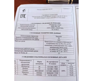 Заглушка поворотная Ду50Ру10 (обтюратор в сборе)