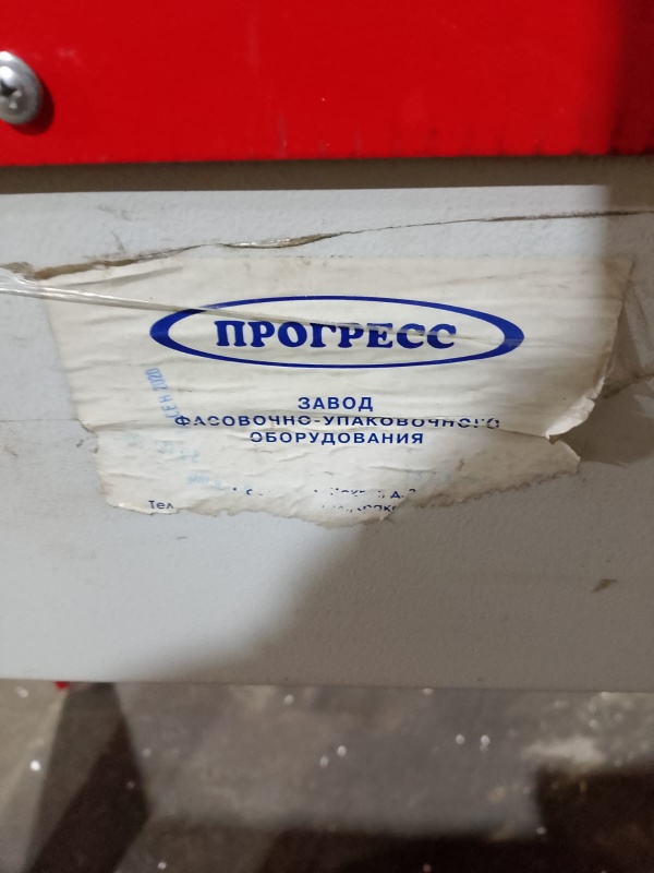 Термоусадочный упаковочный аппарат ТПЦ-370П