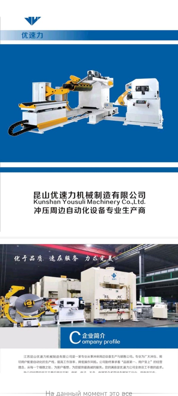 -Продажа Промышленного оборудования