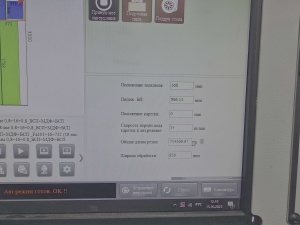 Раскроечный центр с ЧПУ KDT KS-842 CP