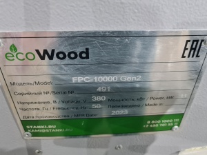 Стружкоотсос аспирация EcoWood FPC 10000 Gen2