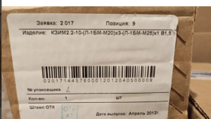 Коробки зажимов кзим2.2-10 взрывозащищённые