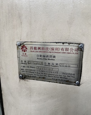 Экструдер стрейч пленки (пленки стретч) плоскощелевой