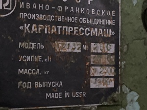 К8340, КБ9538, КВ2536, К9534, КГ2132, К2130