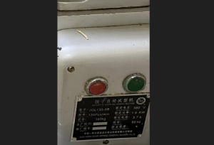 Пельменный аппарат JGL-135-5В