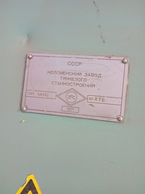Зубофрезерный 5А342