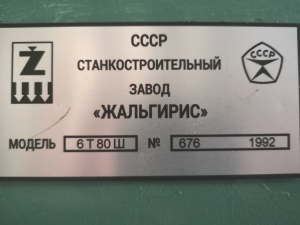 СТАНОК широкоуниверсальный фрезерный 6Т80Ш из ИНСТИТУТА