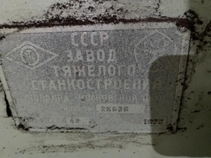 Горизонтально-расточной 2к636