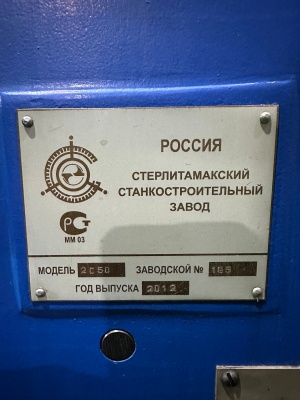 Вертикальный сверлильный универсальный станок 2с50