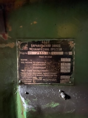 Пресс модели К2130С