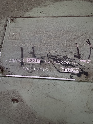 Продольно-строльный 6308