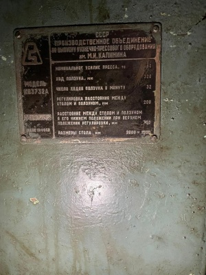 пресс листоштамповочный двухкривошипный KB3732A