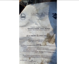 Шатун чертеж 405П-4сб для компрессора