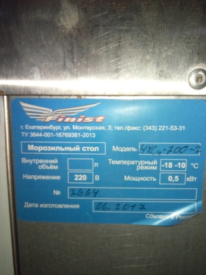 Стол морозильный FINIST НХСн-700-2