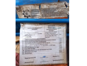 Пневмопривод dnlf1A2, Rotex с шаровым краном ду150