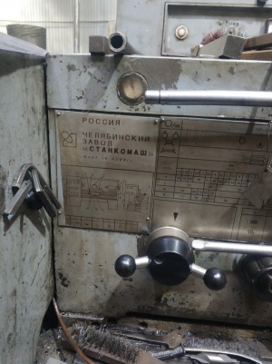 Токарно-винторезный станок ТС75